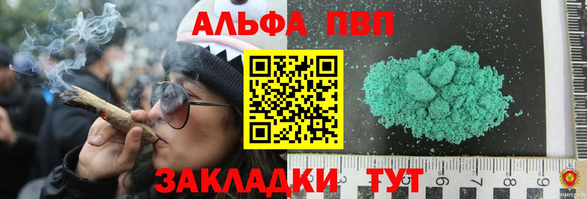 хочу наркоту  Вход с VPN  Ревда  A-PVP мука  Alpha PVP СК КРИС  Alpha-PVP СК 