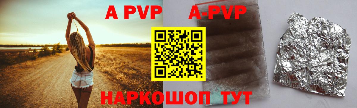 Alpha-PVP VHQ Ревда