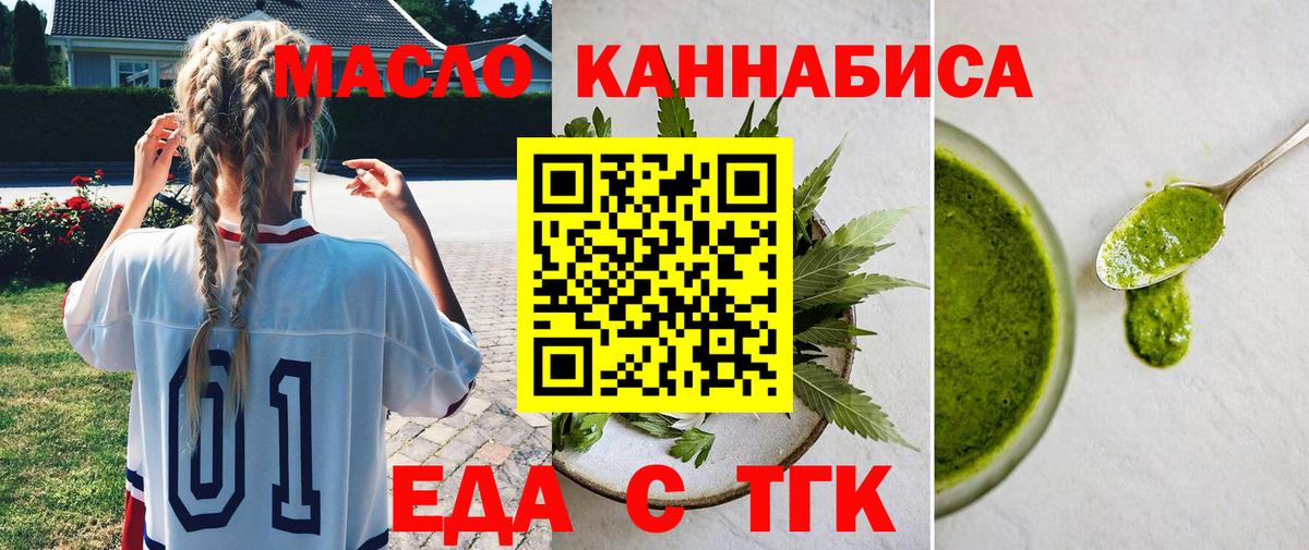 Ревда  Cannafood конопля  Вход с VPN 