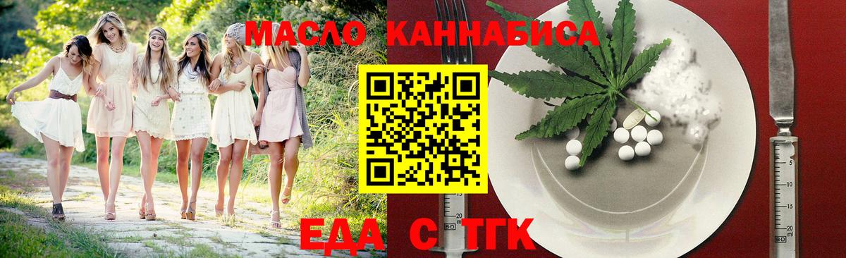 Cannafood марихуана Ревда