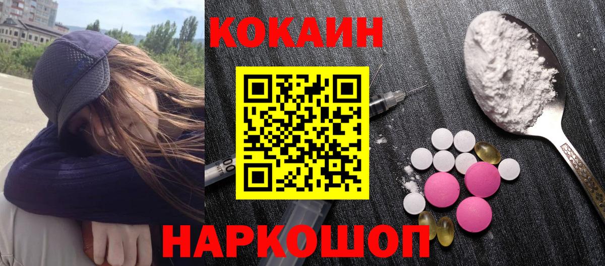 Кокаин Перу Ревда