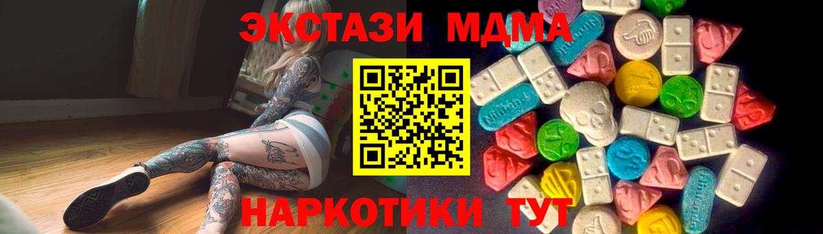 Ревда  Экстази  Вход с VPN  Ecstasy 250 мг  Ecstasy Дубай 
