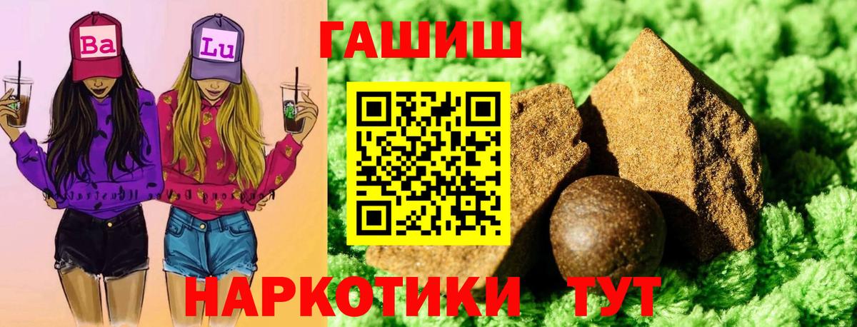 Гашиш Ice-O-Lator  Гашиш гашик  Вход с VPN  Ревда 