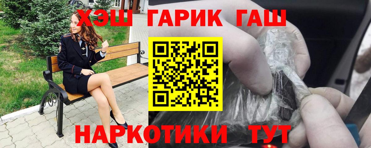 ГАШИШ Изолятор Ревда