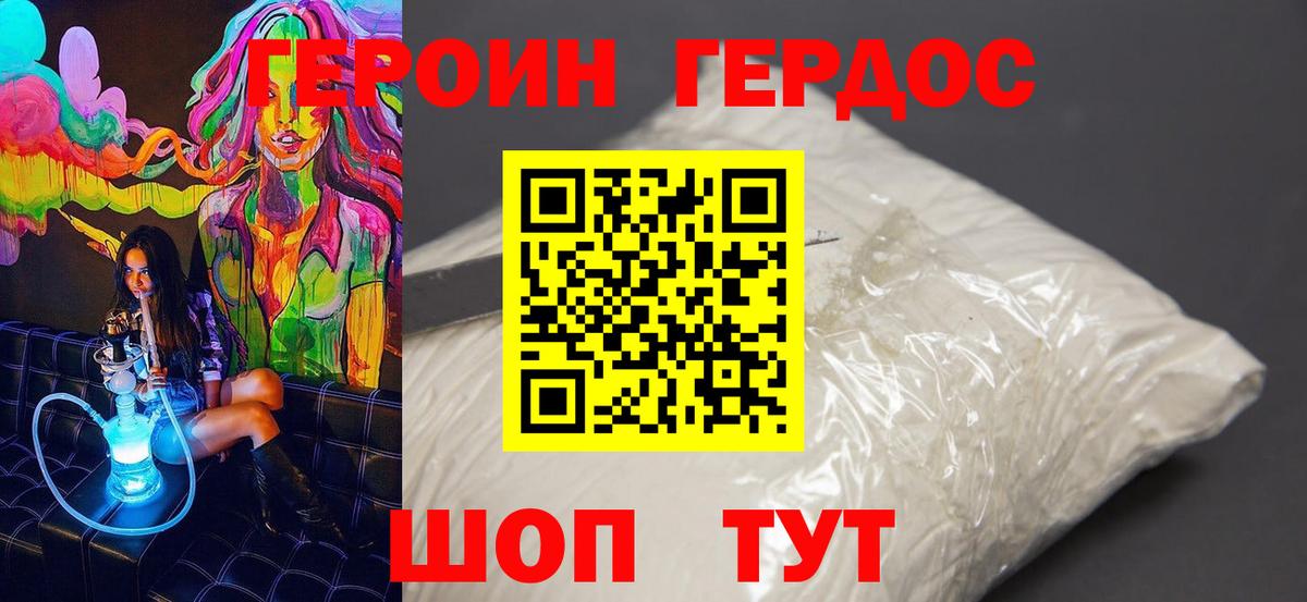 Ревда  ГЕРОИН Heroin  Вход с VPN 