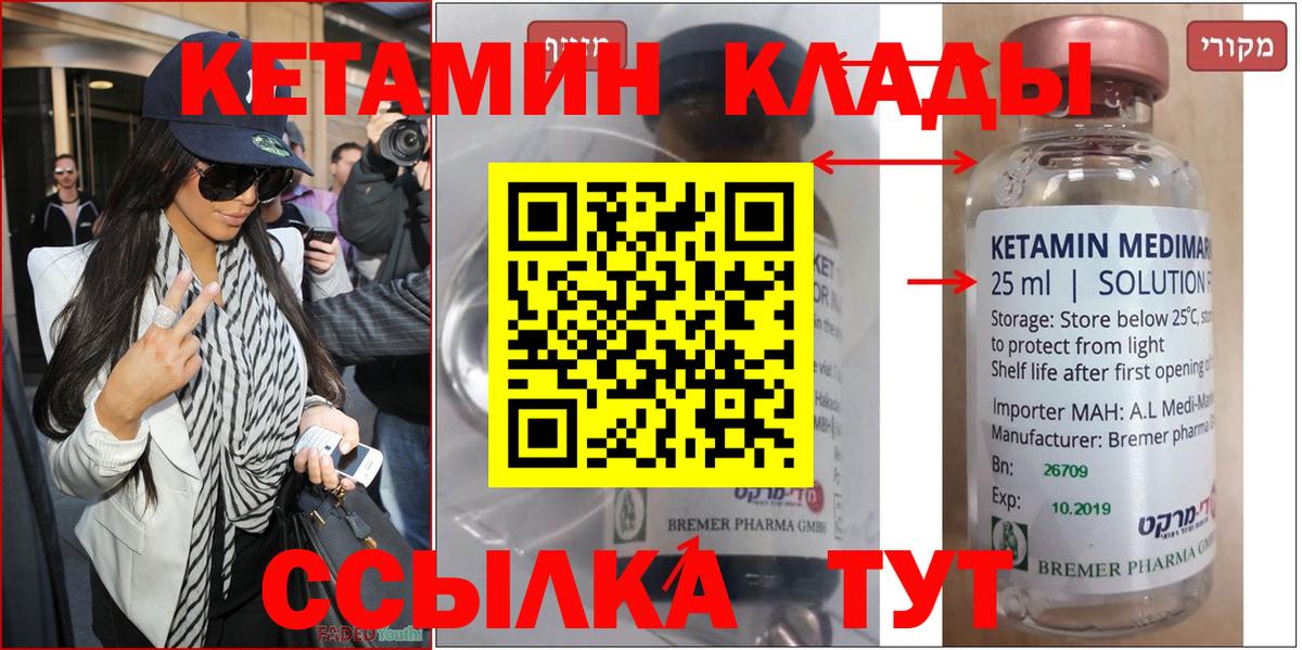 Кетамин VHQ Ревда