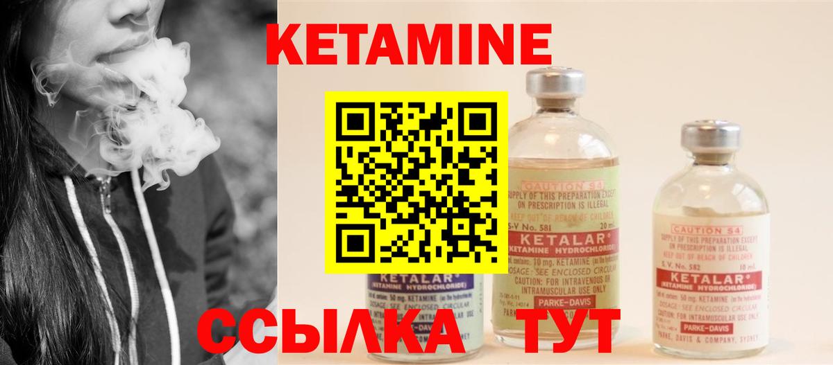 КЕТАМИН ketamine  Вход с VPN  Ревда 