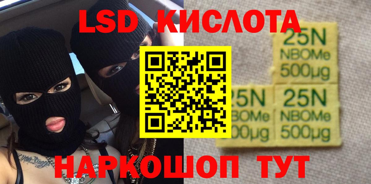 LSD-25 экстази кислота Ревда