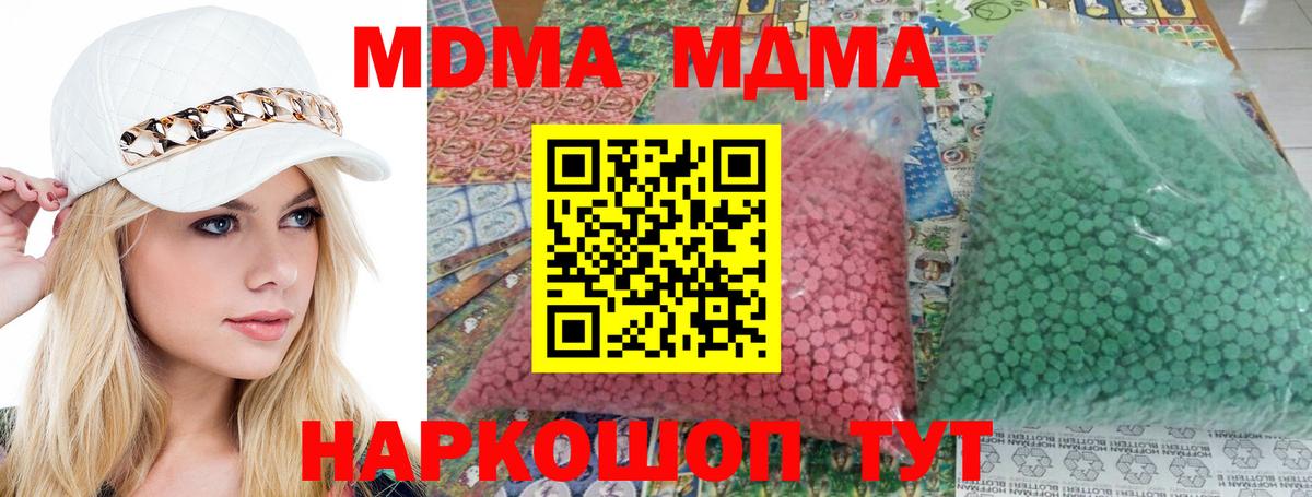 Ревда  MDMA  MDMA Molly  Вход с VPN  MDMA crystal 