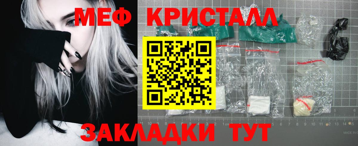Мефедрон mephedrone  Вход с VPN  Мефедрон  Меф 4 MMC  Ревда 