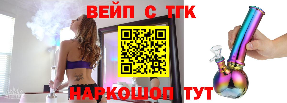 Дистиллят ТГК Wax Ревда