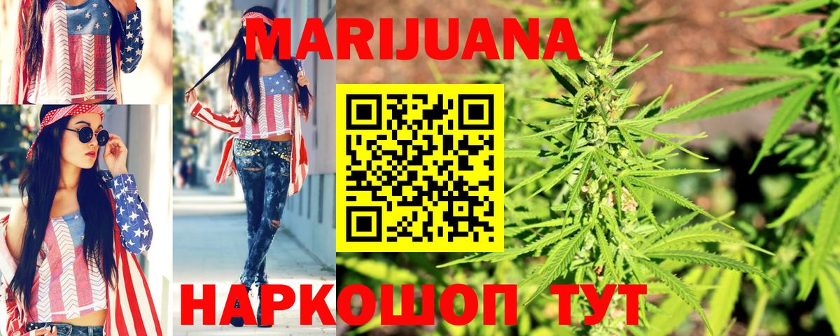 Марихуана гибрид Ревда